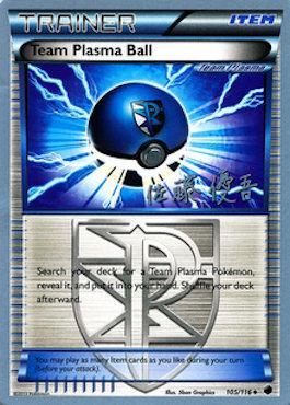 Team Plasma Ball (105/116) (Ultimate Team Plasma - Yugo Sato) [World Championships 2013] | Rock City Comics