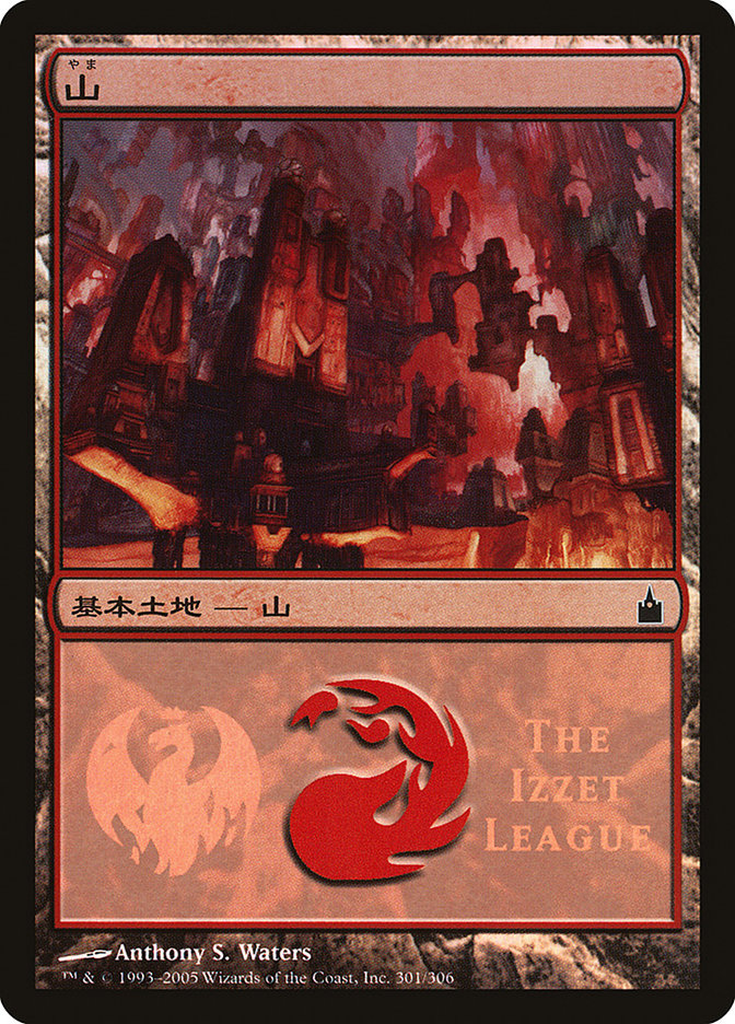 Mountain - Izzet League [Magic Premiere Shop 2005] | Rock City Comics