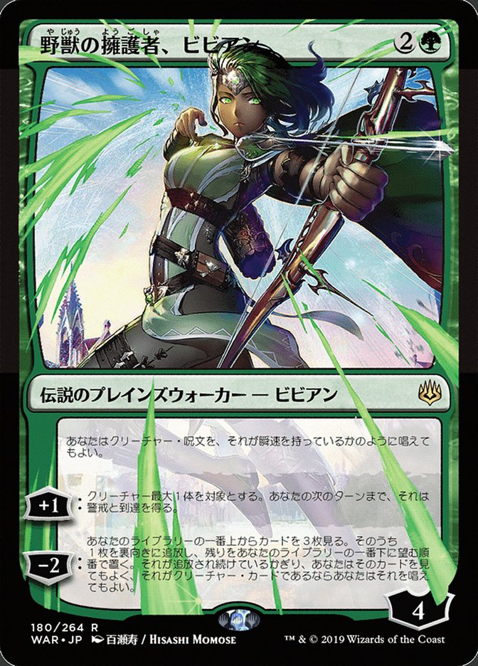 Vivien, Champion of the Wilds (Japanese Alternate Art) [War of the Spark] | Rock City Comics