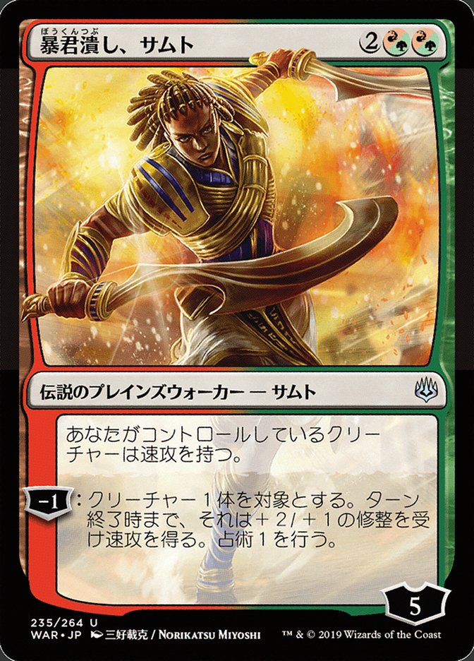 Samut, Tyrant Smasher (Japanese Alternate Art) [War of the Spark] | Rock City Comics