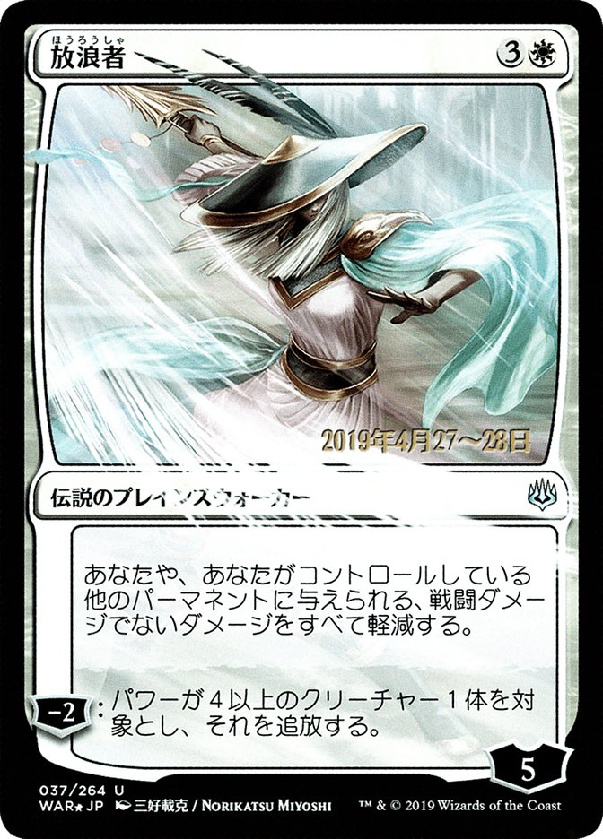 The Wanderer (Japanese Alternate Art) [War of the Spark Promos] | Rock City Comics