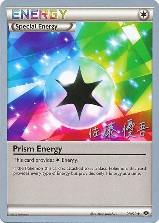 Prism Energy (93/99) (Ultimate Team Plasma - Yugo Sato) [World Championships 2013] | Rock City Comics