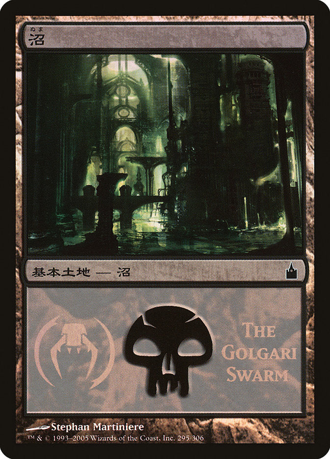 Swamp - Golgari Swarm [Magic Premiere Shop 2005] | Rock City Comics