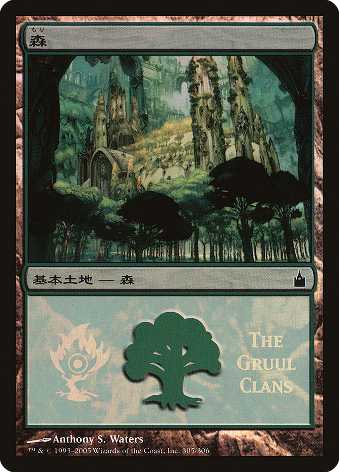 Forest - Gruul Clans [Magic Premiere Shop 2005] | Rock City Comics