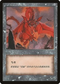 Dragon Token [JingHe Age Tokens] | Rock City Comics