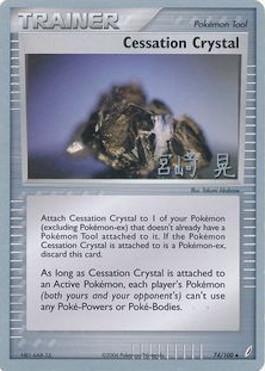 Cessation Crystal (74/100) (Swift Empoleon - Akira Miyazaki) [World Championships 2007] | Rock City Comics