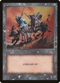 Soldier Token [JingHe Age Tokens] | Rock City Comics