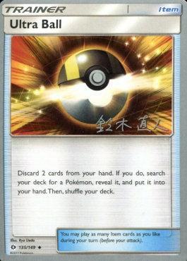 Ultra Ball (135/149) (Golisodor - Naoto Suzuki) [World Championships 2017] | Rock City Comics