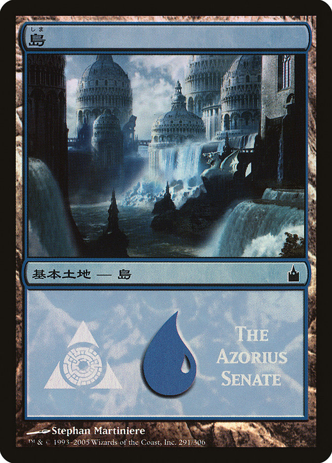 Island - Azorius Senate [Magic Premiere Shop 2005] | Rock City Comics