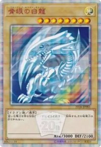 Blue-Eyes White Dragon [2018-JPP01] Parallel Rare | Rock City Comics