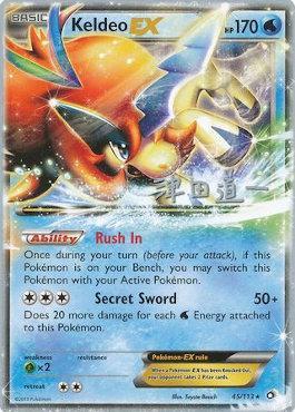 Keldeo EX (45/113) (Crazy Punch - Michikazu Tsuda) [World Championships 2014] | Rock City Comics