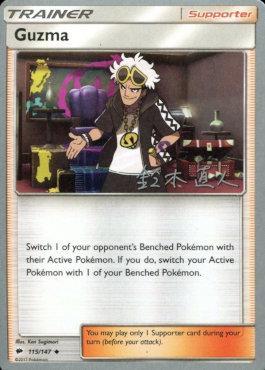 Guzma (115/147) (Golisodor - Naoto Suzuki) [World Championships 2017] | Rock City Comics