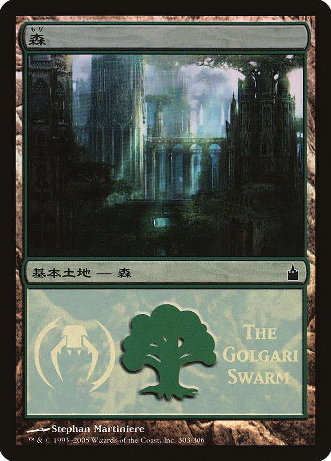 Forest - Golgari Swarm [Magic Premiere Shop 2005] | Rock City Comics