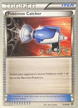 Pokemon Catcher (95/98) (Ultimate Team Plasma - Yugo Sato) [World Championships 2013] | Rock City Comics