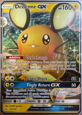 Dedenne GX (57/214) (Mind Blown - Shintaro Ito) [World Championships 2019] | Rock City Comics