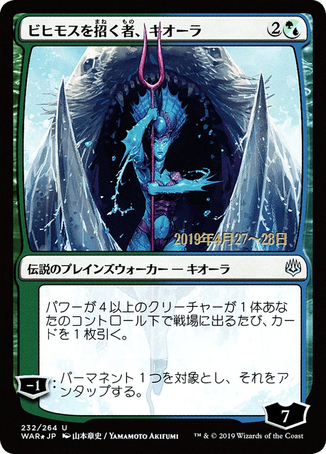 Kiora, Behemoth Beckoner (Japanese Alternate Art) [War of the Spark Promos] | Rock City Comics