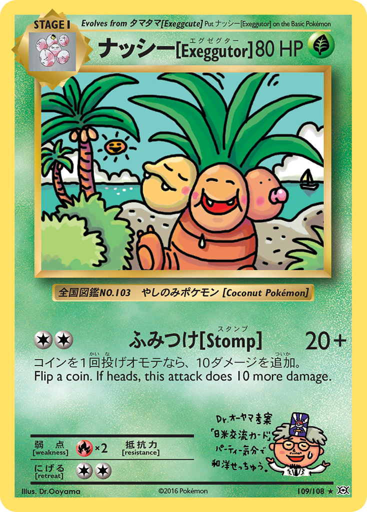 Exeggutor (109/108) [XY: Evolutions] | Rock City Comics