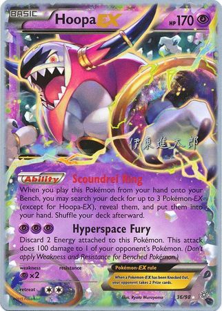 Hoopa EX (36/98) (Magical Symphony - Shintaro Ito) [World Championships 2016] | Rock City Comics