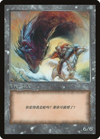 Wurm Token [JingHe Age Tokens] | Rock City Comics