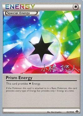 Prism Energy (93/99) (Plasma Power - Haruto Kobayashi) [World Championships 2014] | Rock City Comics