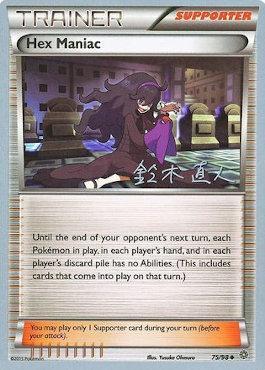 Hex Maniac (75/98) (Golisodor - Naoto Suzuki) [World Championships 2017] | Rock City Comics