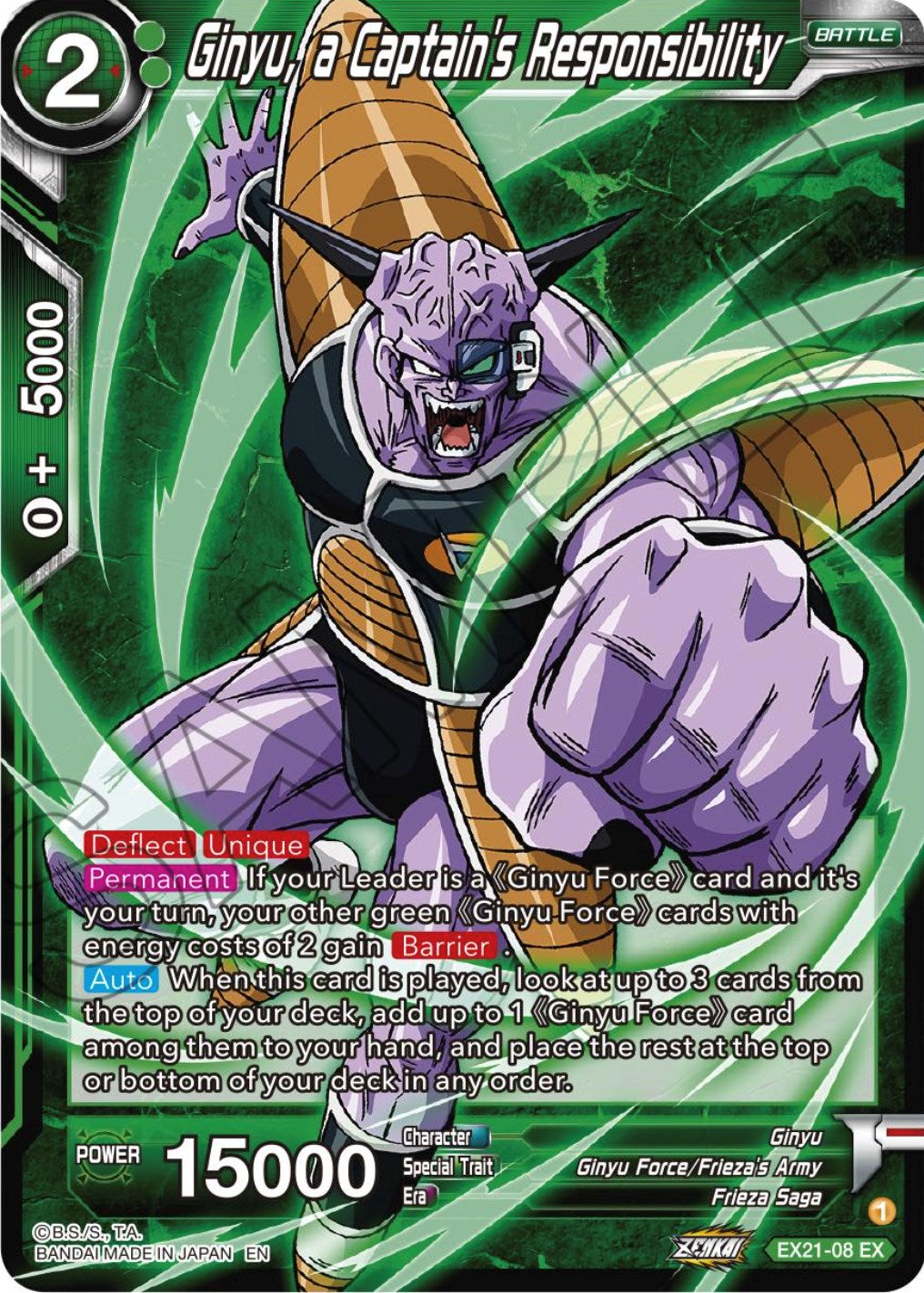 Ginyu, a Captain's Responsibility (EX21-08) [5th Anniversary Set] | Rock City Comics