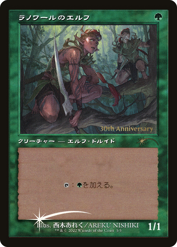 Llanowar Elves (Retro) [30th Anniversary History Promos] | Rock City Comics