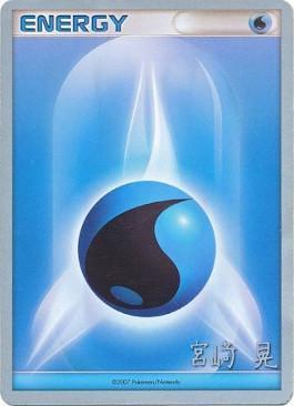 Water Energy (Swift Empoleon - Akira Miyazaki) [World Championships 2007] | Rock City Comics