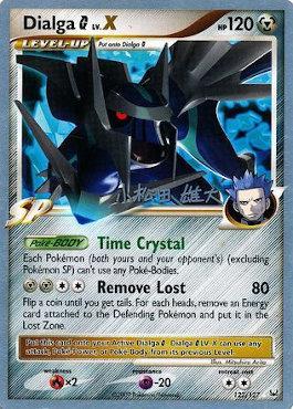 Dialga G LV.X (122/127) (LuxChomp of the Spirit - Yuta Komatsuda) [World Championships 2010] | Rock City Comics