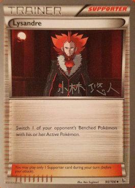 Lysandre (90/106) (Plasma Power - Haruto Kobayashi) [World Championships 2014] | Rock City Comics