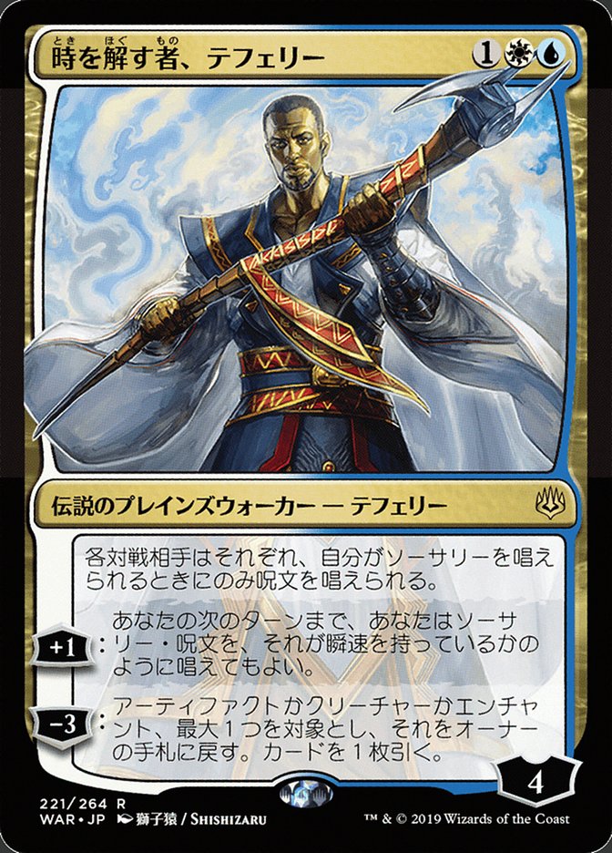 Teferi, Time Raveler (Japanese Alternate Art) [War of the Spark] | Rock City Comics