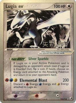 Lugia ex (105/115) (B-L-S - Hiroki Yano) [World Championships 2006] | Rock City Comics