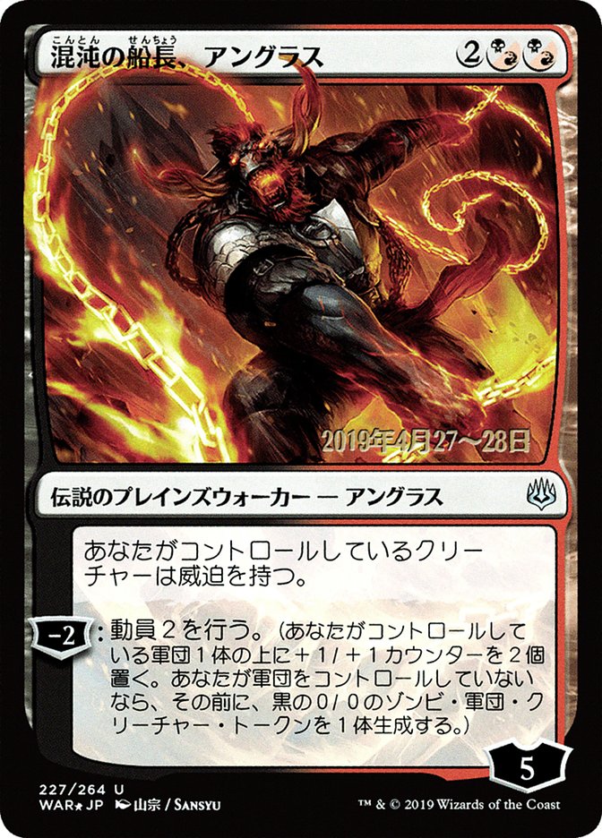 Angrath, Captain of Chaos (Japanese Alternate Art) [War of the Spark Promos] | Rock City Comics